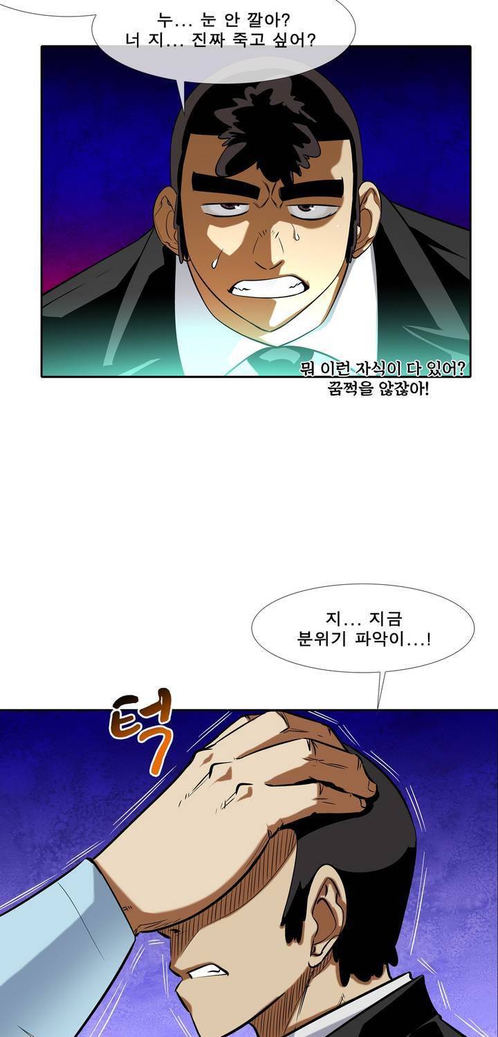 전설의 읍내최강 47화 - 군내 최강자전 (6) 7