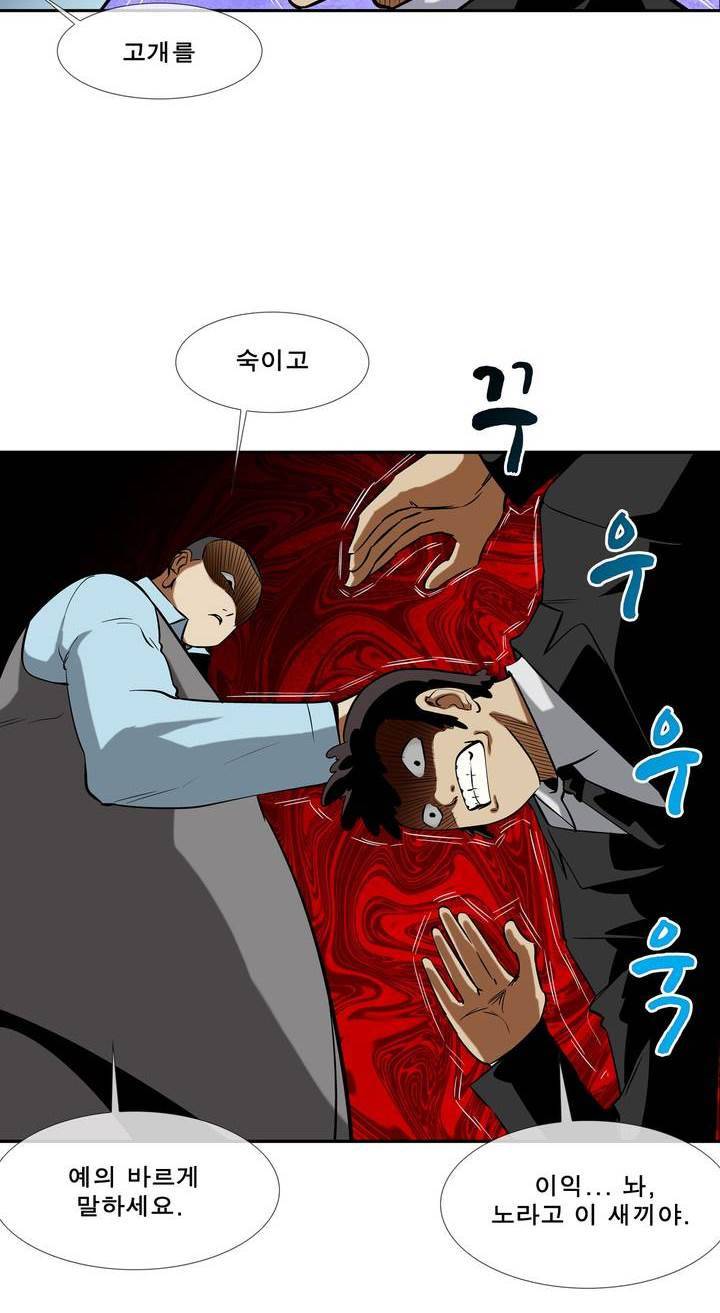 전설의 읍내최강 47화 - 군내 최강자전 (6) 8