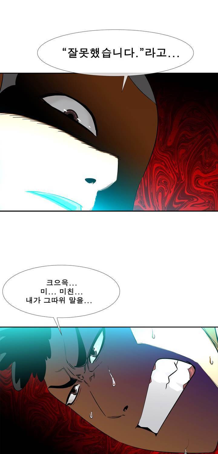 전설의 읍내최강 47화 - 군내 최강자전 (6) 9