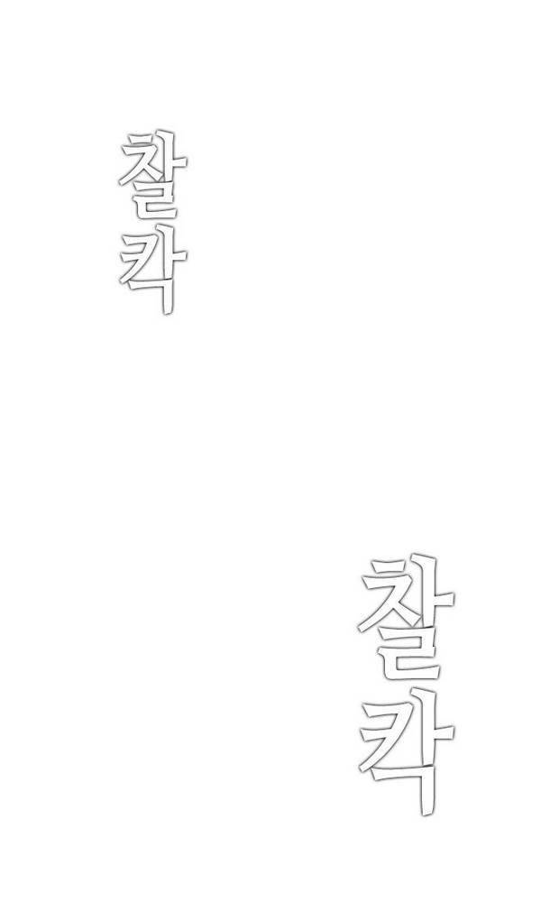 부활남 22화 2