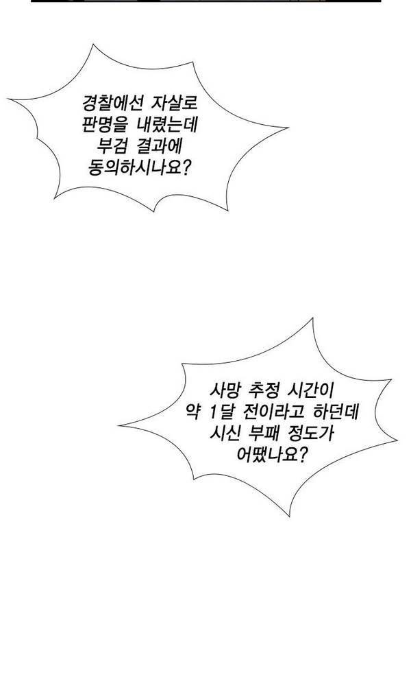 부활남 22화 6