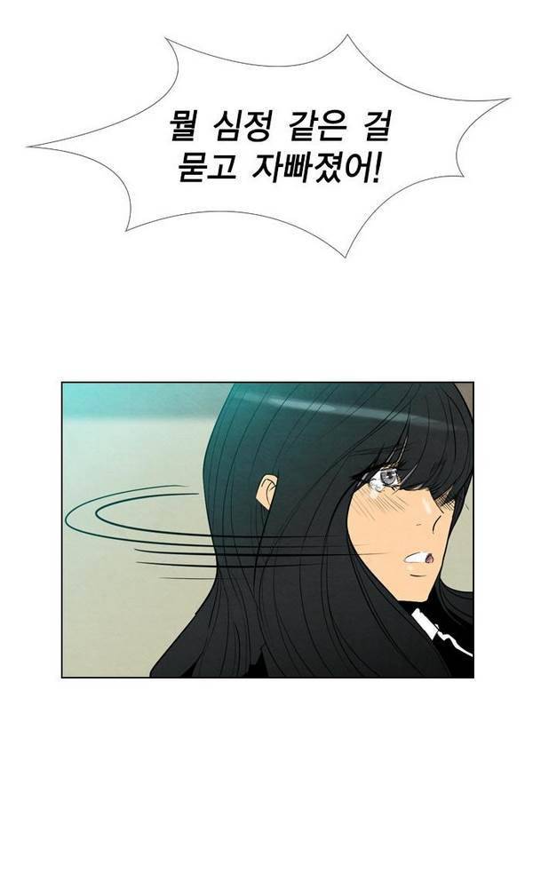 부활남 22화 9