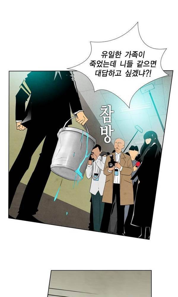 부활남 22화 10
