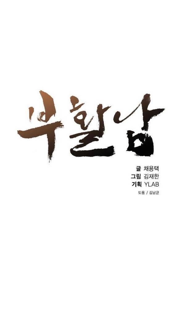부활남 22화 13