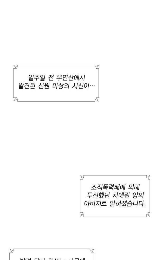 부활남 22화 14