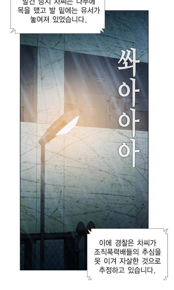 부활남 22화 15