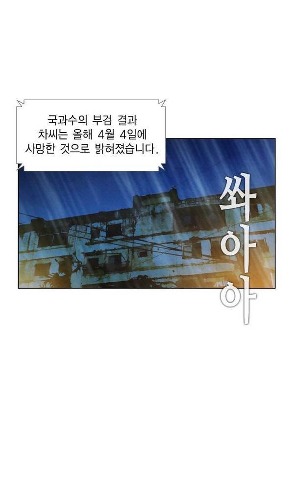 부활남 22화 16