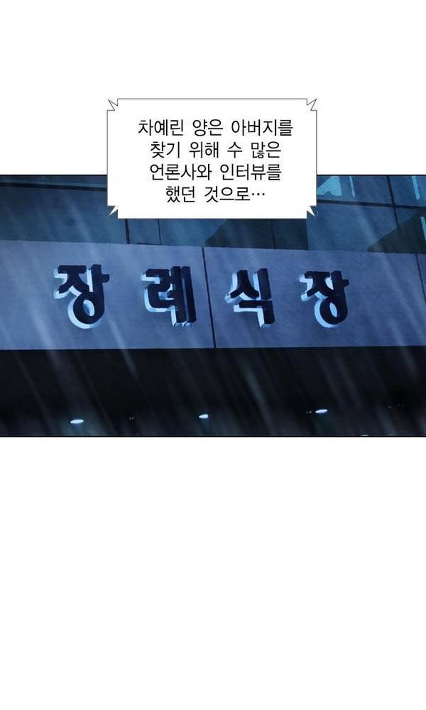 부활남 22화 17