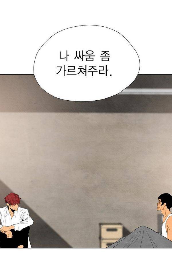 부활남 32화 2