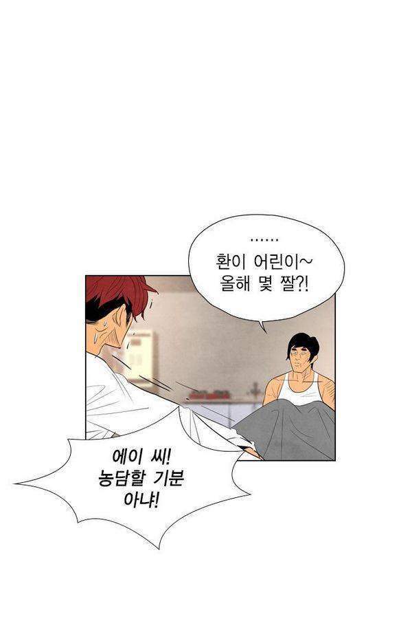 부활남 32화 3