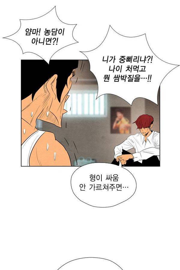 부활남 32화 4