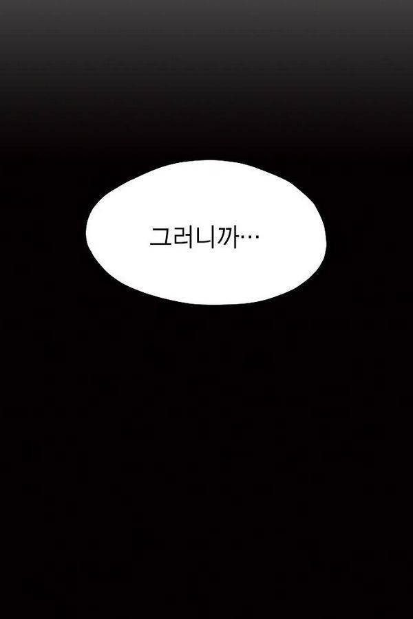 부활남 32화 9
