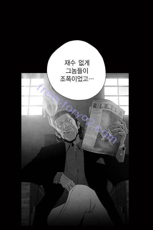 부활남 32화 12