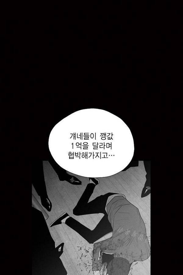 부활남 32화 13