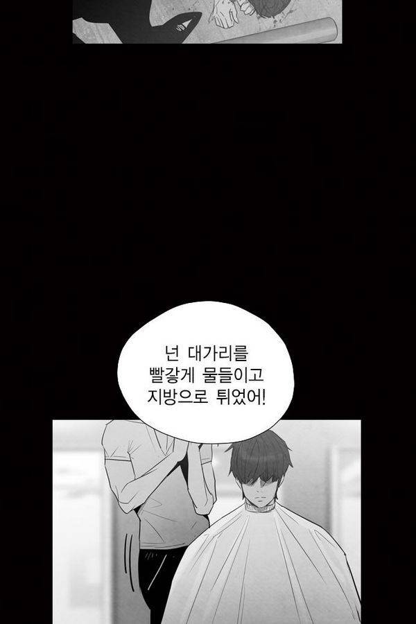 부활남 32화 14