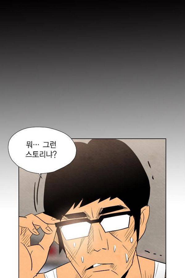 부활남 32화 17