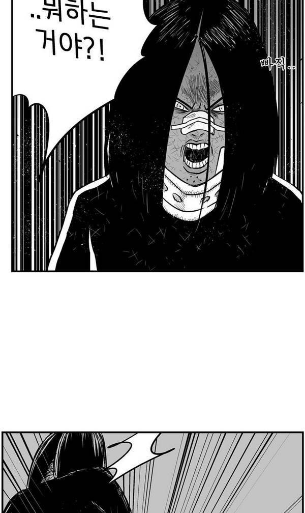 헬퍼 2 : 킬베로스 37화 3