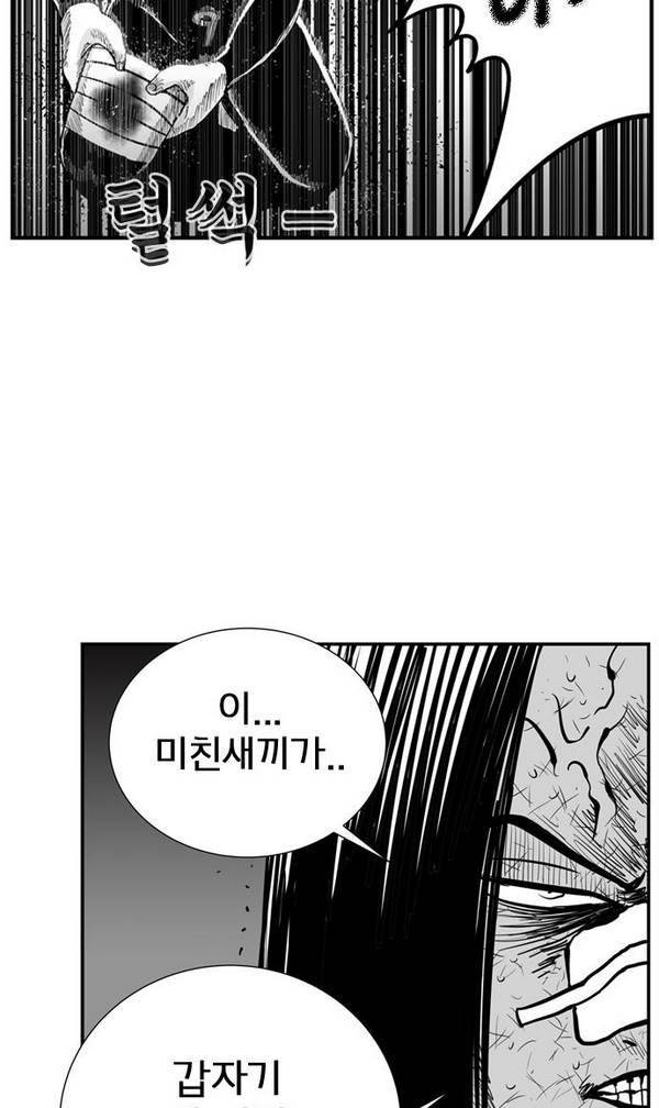 헬퍼 2 : 킬베로스 37화 6