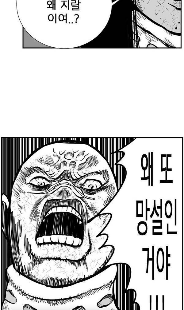 헬퍼 2 : 킬베로스 37화 7