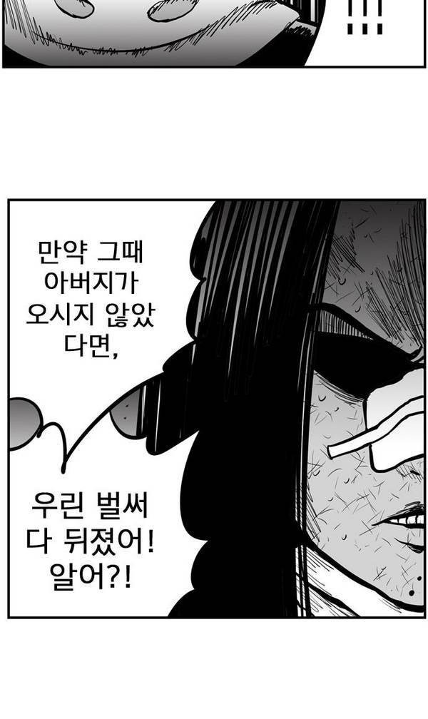 헬퍼 2 : 킬베로스 37화 8