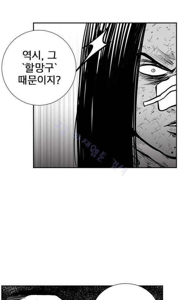 헬퍼 2 : 킬베로스 37화 10