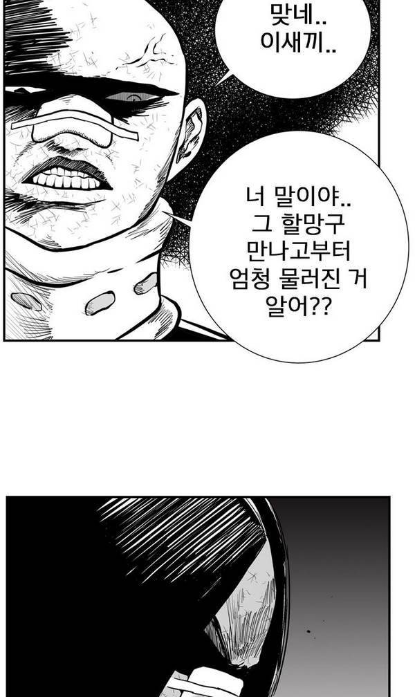 헬퍼 2 : 킬베로스 37화 11