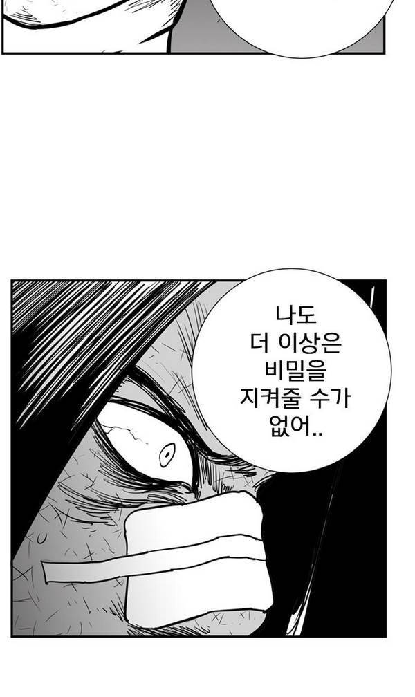 헬퍼 2 : 킬베로스 37화 13