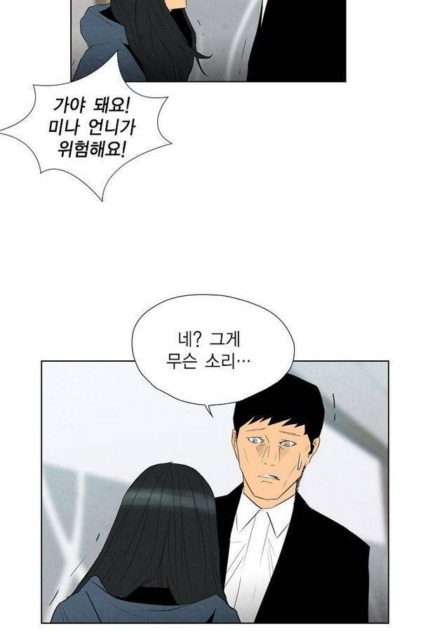 부활남 42화 7
