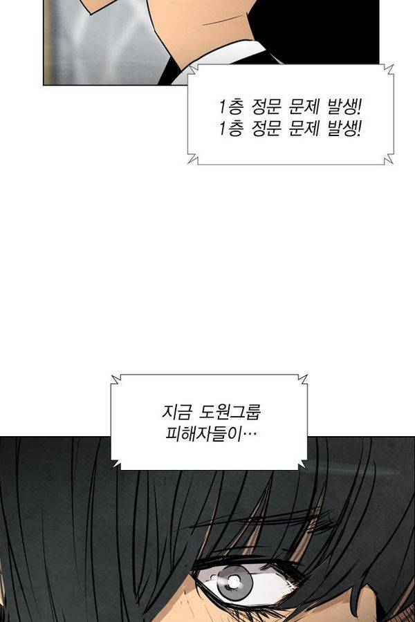 부활남 42화 9