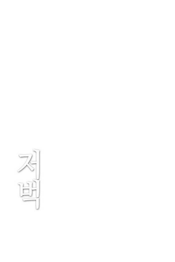 부활남 42화 14