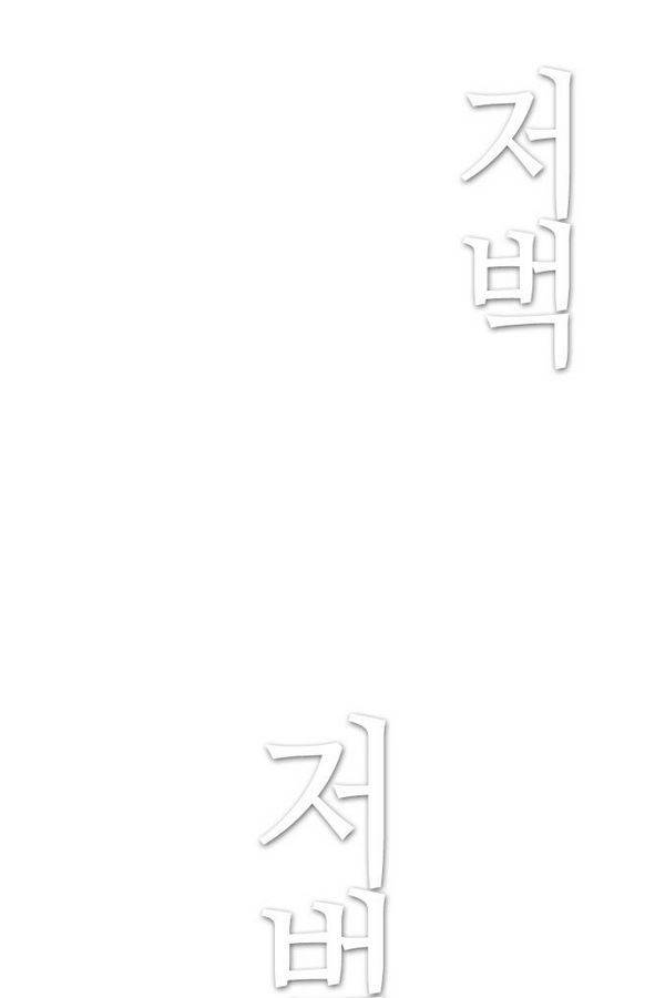 부활남 42화 15