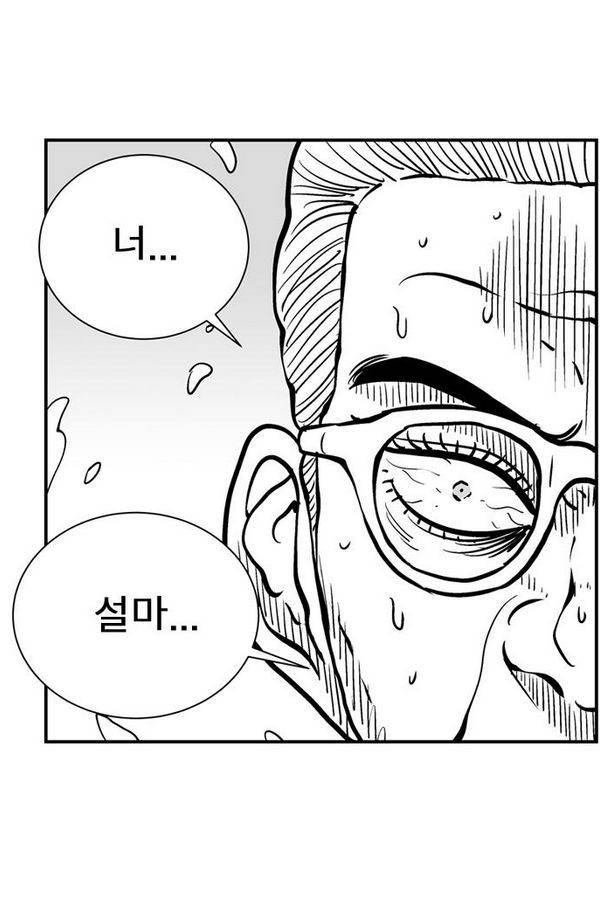 헬퍼 2 : 킬베로스 47화 11