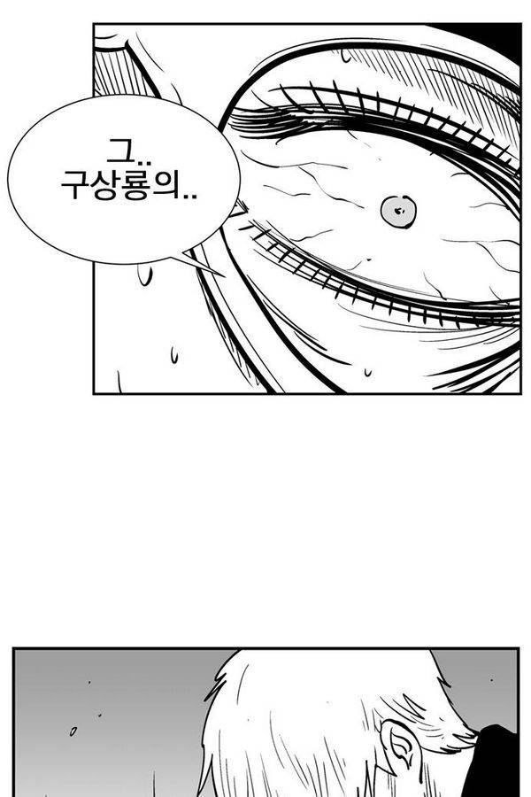 헬퍼 2 : 킬베로스 47화 13