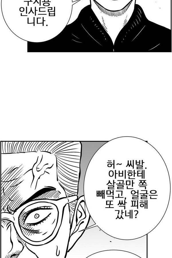 헬퍼 2 : 킬베로스 47화 15