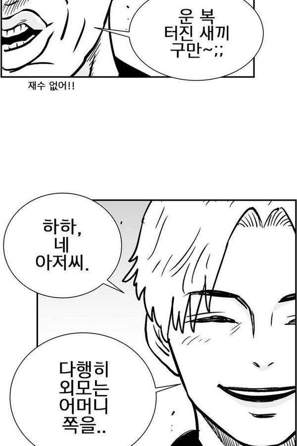 헬퍼 2 : 킬베로스 47화 16