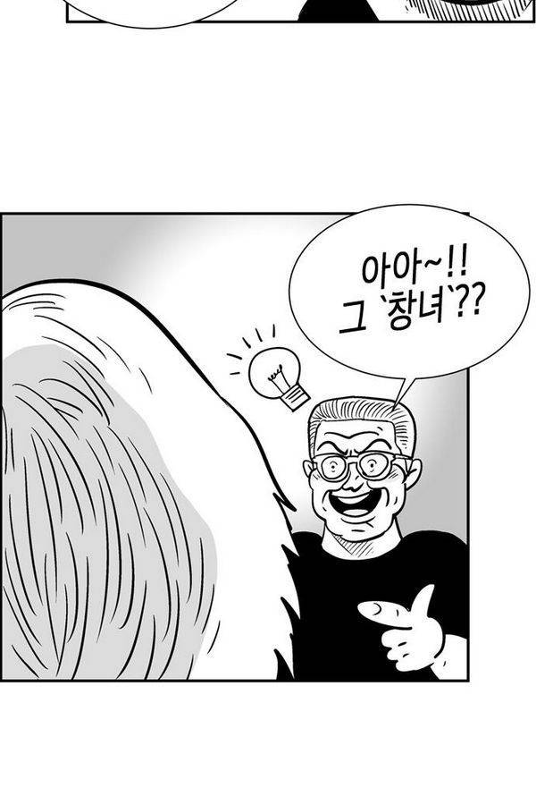 헬퍼 2 : 킬베로스 47화 17