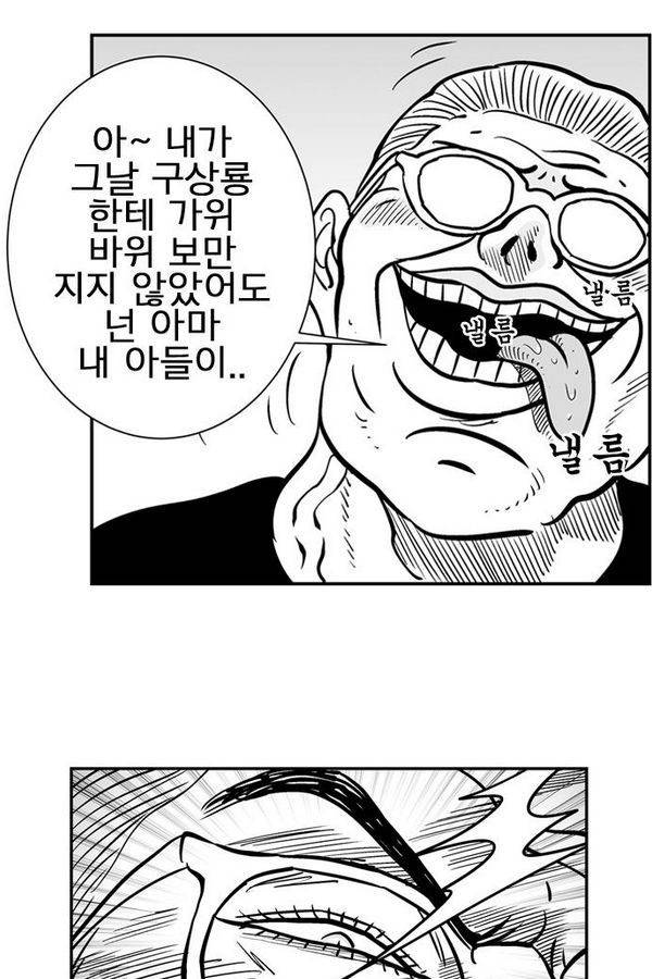헬퍼 2 : 킬베로스 47화 18