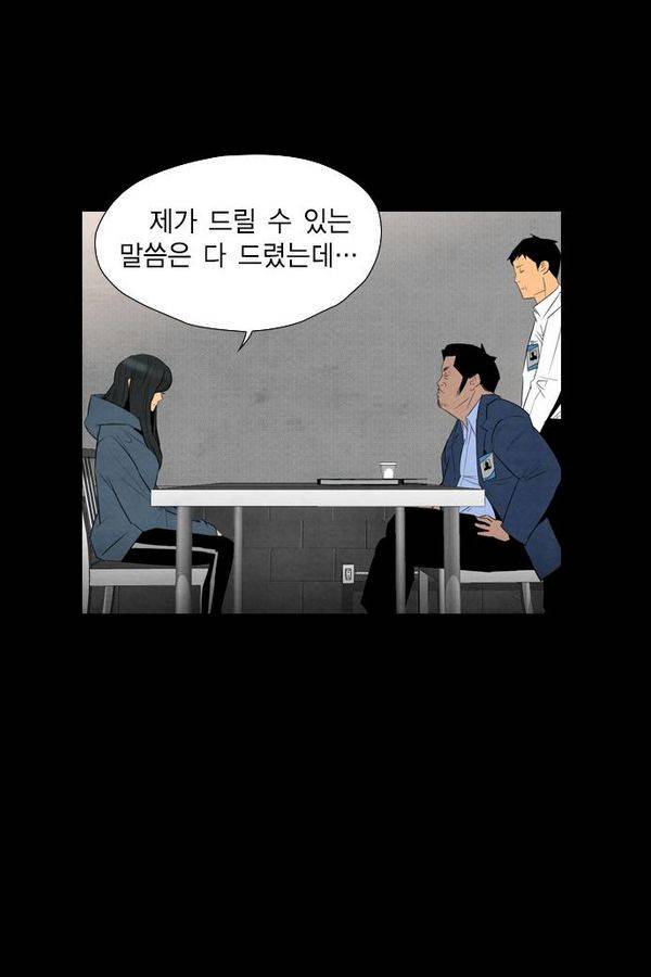 부활남 52화 2