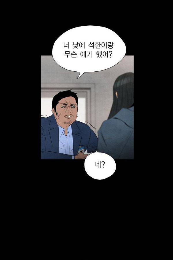 부활남 52화 3