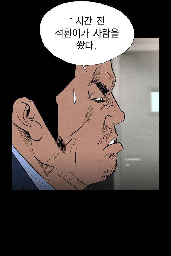 부활남 52화 4