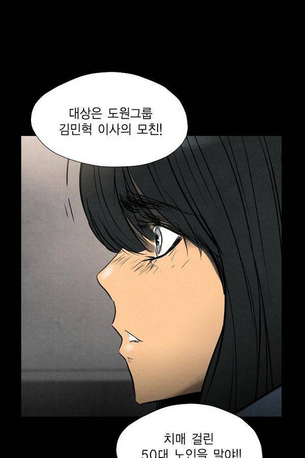 부활남 52화 5