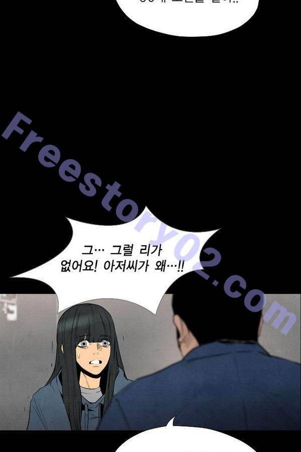 부활남 52화 6