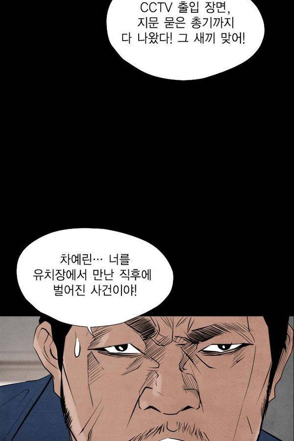 부활남 52화 7