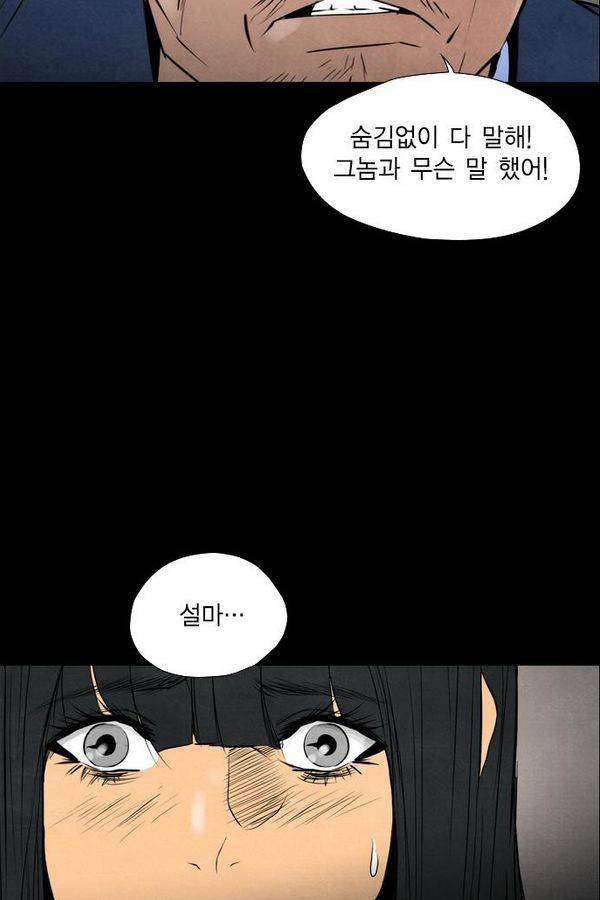 부활남 52화 8
