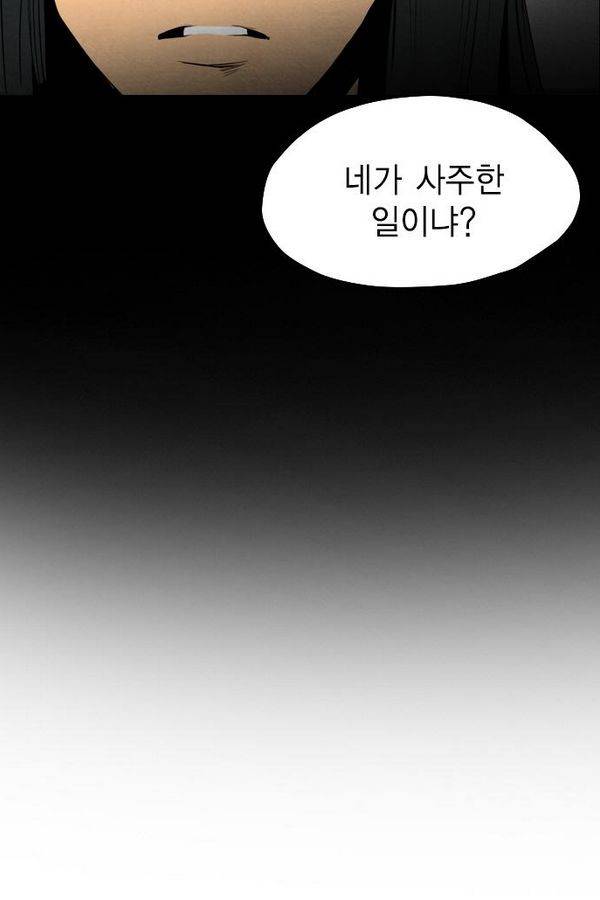 부활남 52화 9