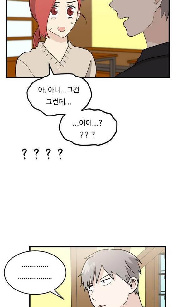 내 ID는 강남미인! 23화 - 관계의 변화 (2) 8