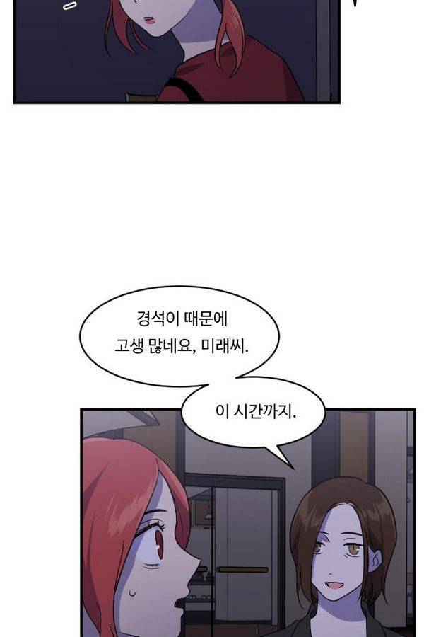 내 ID는 강남미인! 33화 - 축제- 힘들어 5