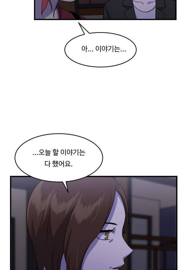 내 ID는 강남미인! 33화 - 축제- 힘들어 6