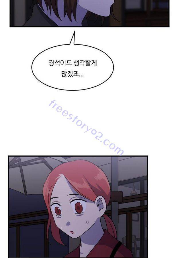 내 ID는 강남미인! 33화 - 축제- 힘들어 7