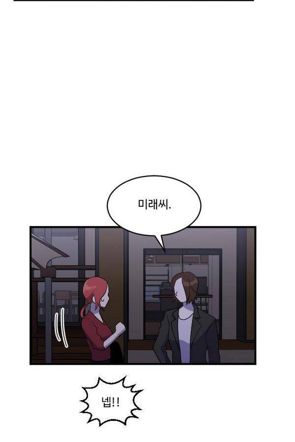 내 ID는 강남미인! 33화 - 축제- 힘들어 8